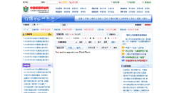 Desktop Screenshot of hangqing.1350135.com