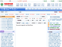 Tablet Screenshot of hangqing.1350135.com